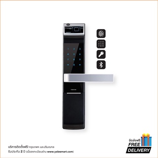 Yale YDM4109A Intelligent Biometric Digital Lock ดิจิตอลล็อคแบบสแกนลายนิ้วมือ หน้าจอสัมผัส (ชุดมือจับฝังในบาน)