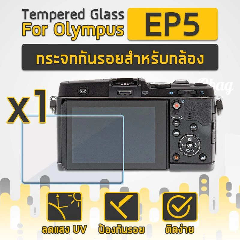 กระจกกันรอยหน้าจอ OLYMPUS PEN E-P5 / EP5