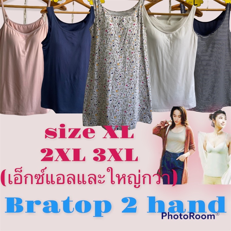 s.XL XXL เสื้อกล้ามบราused 📍 size XL XXL 3XL เท่านั้น บรา Bratop  เสื้อมีบรา เสื้อฟอง บราท้อปยูนิโคล