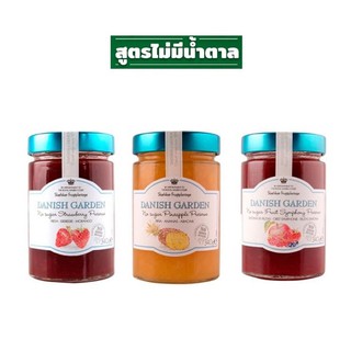 🔥เดนิสการ์เด้น ​แยมผลไม้ ​สูตรไม่ใส่น้ำตาล 340 กรัม (เลือกรสได้) Danish Garden No Sogar Jam