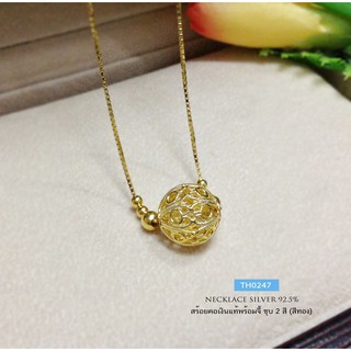 สร้อยคอเงินแท้ ชุบ 2 สี (สีทอง) สร้อยเงินแท้ลาย box พร้อมจี้ TH0247