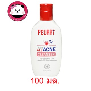 Peurri Clear All Acne Cleanser [100ml.] เจลล้างหน้า สูตรอ่อนโยน เหมาะกับคนเป็นสิว