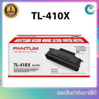 หมึกพิมพ์แท้ Pantum TL-410X สำหรับเครื่องพิมพ์รุ่น Pantum P3010/P3300/M6700/M7100/M6800/M7200/M7300 **ออกใบกำกับภาษีได้