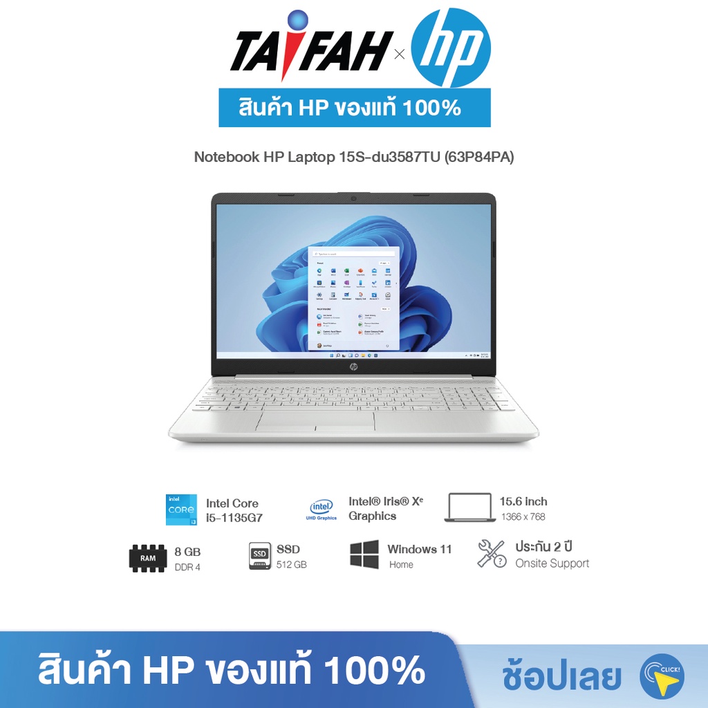 HP Laptop  - โน๊ตบุ๊ค HP Laptop 15Sdu3587TU (63P84PA) Core i5-1135G7/Intel Iris X Graphics/RAM 8 GB [ออกใบกำกับภาษีได้]