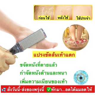 (chsn10)จิ๋ว, แปรงขัดส้นเท้าแตก , Foot File Pedicure