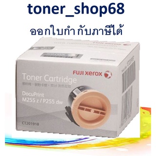 Fuji Xerox CT201918 ตลับหมึกโทนเนอร์ สีดำ ของแท้