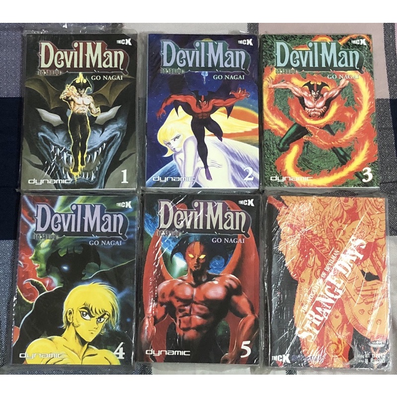 หนังสือ Devilman - Amon - Strange days 12 เล่มครบชุด