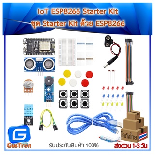 IoT ESP8266 Starter Kit ชุด Starter Kit ด้วย ESP8266