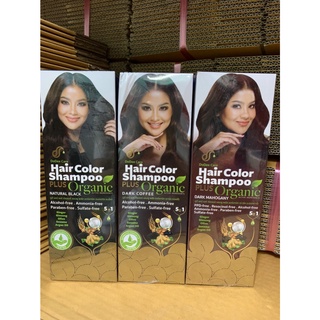 แชมพูปิดผมขาว DODEE CARE HAIR COLOR SHAMPOO ( มี 4 สีให้เลือก )