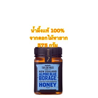 Taylor Pass Honey Alpine Blue Borage น้ำผึ้งเเท้ 100% จากดอกไม้ Borage ขนาด 375 กรัม