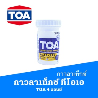 กาวลาเท็กซ์ ทีโอเอ TOA 4 ออนซ์