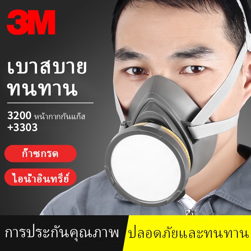 Protective Gloves, Goggles & Masks 129 บาท หน้ากากกันฝุ่น 3M 3200 และ 3301 KN95 Home & Living