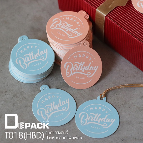 T018(HBD) ป้ายห้อยสินค้าทรงกลมพิมพ์ลาย Happy birthday (ไม่คละสี)/ป้ายแท็ก ป้ายกระดาษ ป้ายอวยพร tag H