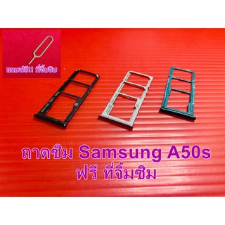 ถาดซิม Samsung A50s ฟรี ที่จิ้มซิม !!! Pu Mobile