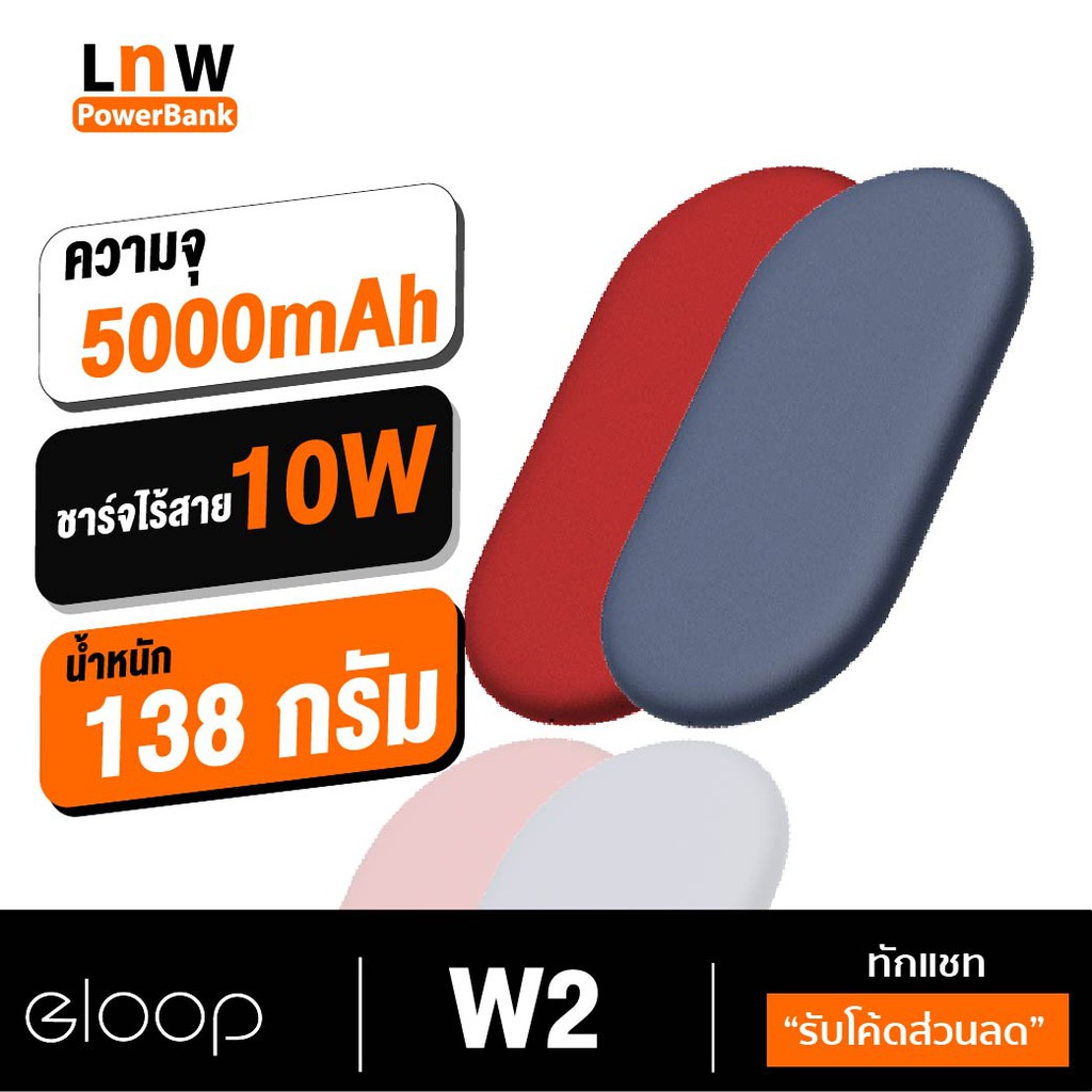 [295บ. ส่งด่วน] W2 ที่ชาร์จไร้สาย 5000mAh Quick Wireless Charger 10W 9V/2A 5V/2A ของ