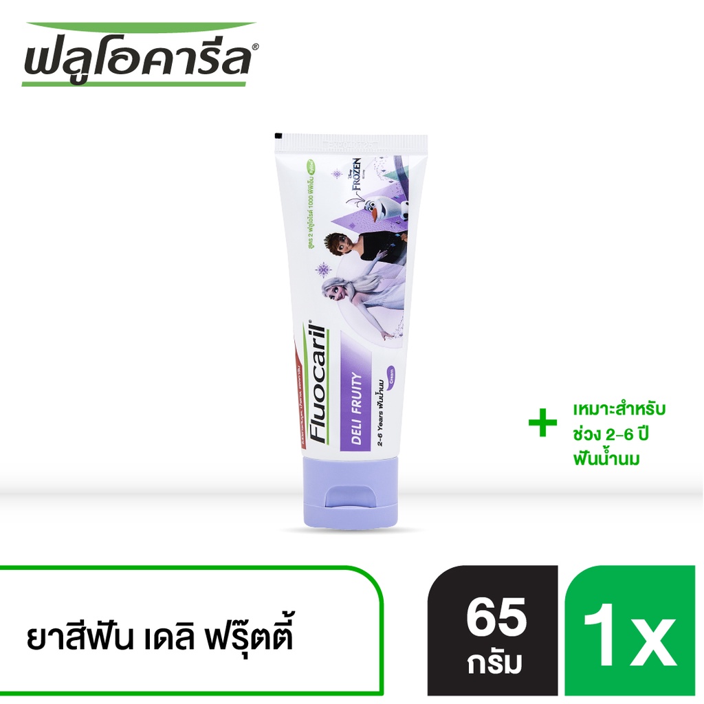 Fluocaril ฟลูโอคารีล ยาสีฟัน สำหรับเด็ก 2-6 ปี รสเดลิ ฟรุตตี้ 65กรัม
