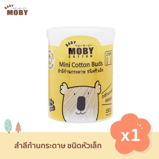 Baby Moby คอตตอนบัด หัวเล็ก (1 กระปุก) สำลีก้านกระดาษ