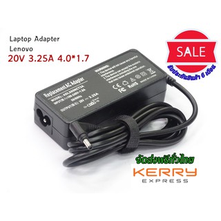 Adapter Lenovo 20V 3.25A หัว 4.0*1.7MM อะแดปเตอร์ สายชาร์จโน๊ตบุ๊ค เทียบเท่า