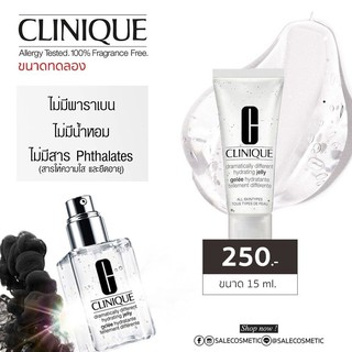 CLINIQUE Dramatically Different Hydrating Jelly 15ml. ขนาดทดลอง