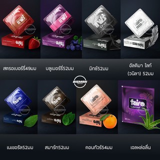 ถุงยางอนามัยแฟร์ ขนาด 49 - 54 มม. (FAIRE CONDOM) และเจลหล่อลื่นแฟร์