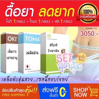 ดื้อยา ลดยาก ซุปเปอร์สปีด  (โปรเเกรมดีทอก 5 วัน ก่อนเริ่มลดน้ำหนัก)