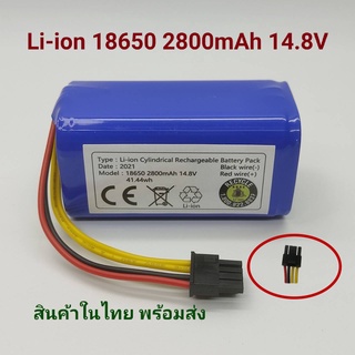 Battery แบตเตอรี่ เครื่องดูดฝุ่นอัตโนมัติ หุ่นยนต์ดูดฝุ่น Battery Pack Li-ion 14.8v 2800 mAh ปลั๊กดำ 4 พิน ( 1 ก้อน)