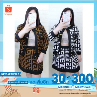 เสื้อผ้าสาวอวบ เหลือ 202฿ เพียงใส่โค้ด MAYINC30 ชุดเซ็ต 2 ชิ้น เสื้อคลุม + กระโปรง ชุดสาวอวบ