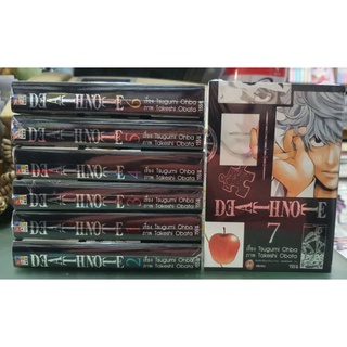 🎊ยกชุดจบ🎊DEATHNOTE เล่ม 1 - 7 เล่มจบ