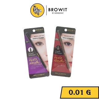 browit by nongchat smooth and slim inner eyeliner บราวอิท อินไลน์เนอร์ น้องฉัตร 0.1 กรัม