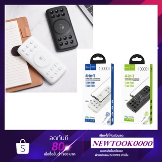 Hoco รุ่น J56 PD 18W 2USB 4in1 Wireless Charglng Power Bank แบตสำรอง ชาร์จแบบไร้สาย ความจุ 10000mAh ของแท้100%