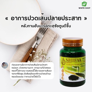 💥SHIFAA บารอกะฮฺซัยตูน​ น้ำมันฮับบะตุสเซาดะอฺและน้ำมันมะกอก.ชีฟาฮฺ💥