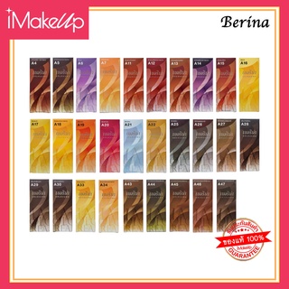 ครีมย้อมผม เบอริน่า สีย้อมผมแฟชั่น Berina Hair Color 60x60g. ของแท้ พร้อมส่ง