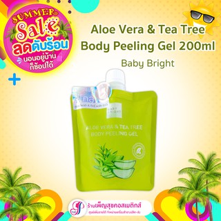 🚩ของแท้ I ส่งไว 🚩 เจลขัดผิว ALOE VERA &amp; TEA TREE BODY PEELING GEL 200ML BABY BRIGHT