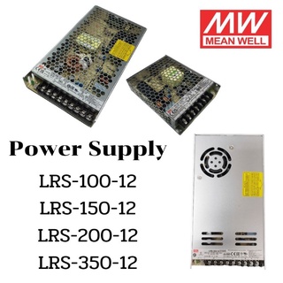 MEANWELL power supply 12V ของแท้ มือหนึ่ง