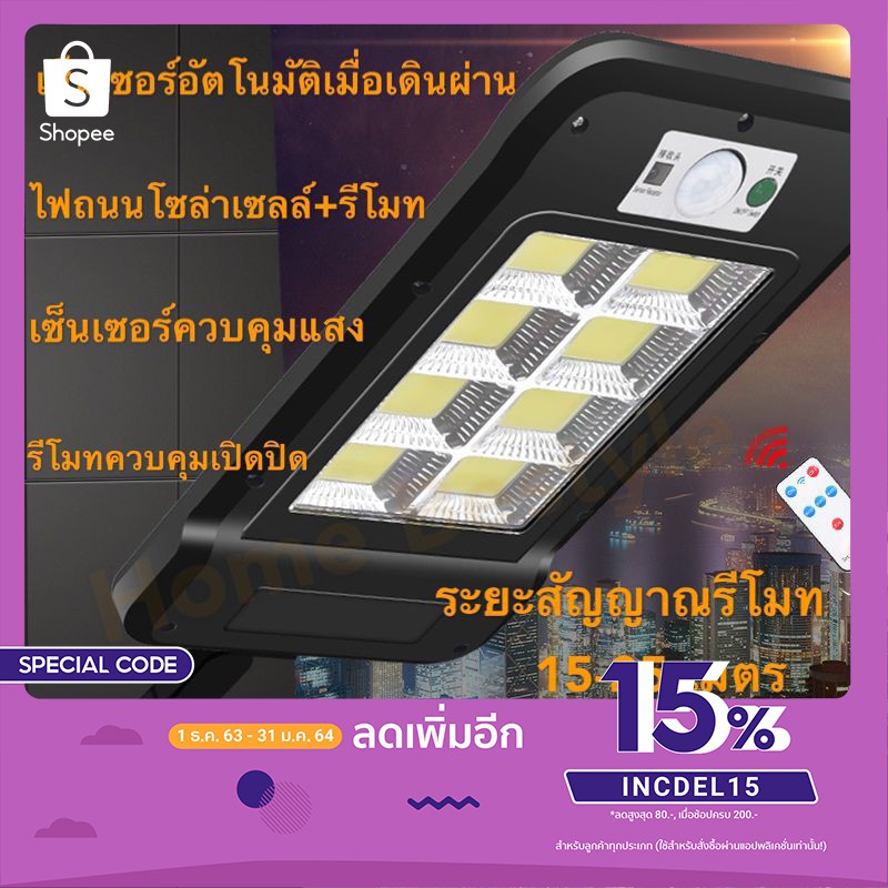 ไฟถนนโซล่าเซลล์ Led 160 ดวง senser เปิดปิดอัตโนมัติ โคมไฟติดผนัง ไฟกลางแจ้ง ไฟติดสวน พร้อมขายึด กันน้ำกันฟ้าผ่า