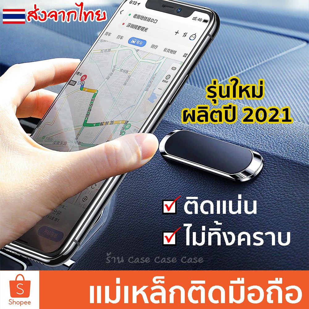 [ของแท้] F6 F16 แม่เหล็กติดมือถือ ที่วางมือถือแม่เหล็ก ที่วางโทรศัพท์ในรถ ที่วางมือถือแม่เหล็ก มือถือ ยึดมือถือ