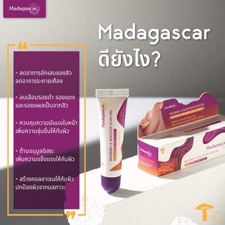 🔥4 หลอด 50% off🔮 Madagascar Baobab +E Booster Scar gel มาดากัสการ์ เบาบับ เจลลดรอยสิว ลดรอยแดง รอยดำ แผลเป็น เจลแต้มสิว