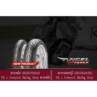 ยาง PIRELLI ANGEL SCOOTER