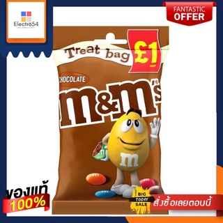 M&amp;Ms Chocolate Treat Baนำเข้าพรีเมี่ยม 82นำเข้าพรีเมี่ยม เอ็ม แอน เอ็ม ช็อกโกแลตนม แบบถุง 82กรัม