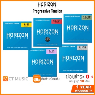 [ของแท้ 100%] สายกีตาร์ไฟฟ้า HORIZON DEVICES Progressive Tension Standard 6 / Standard 7 / Heavy 6 / Ultra Heavy 6 / Ult