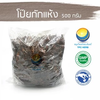 โป๊ยกักแห้ง "คัดมือ ด้วยความใส่ใจ" / โป๊ยกั๊ก จันทน์แปดกลีบ โป้ยกัก โป้ยกัก ป๋วยกั๊ก โป๊ยกั๊ก ดอกโป้ยกัก