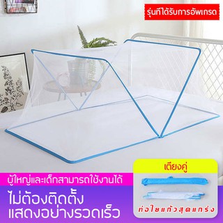 Mosquito netมุ้งลวดใยแก้ว มุ้งพับ มุ้งกันยุง สำหรับเตียง มุ้งกันยุงสำหรับเด็กและผู้ใหญ่ มุ้งเตียง พับได้ ไม่ทีการติดตั้ง