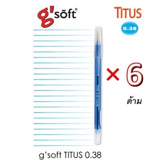 ปากกาลูกลื่นเจล gsoft TITUS 0.38 หมึกน้ำเงิน แพ็คสุดคุ้ม! 6ด้าม/แพ็ค