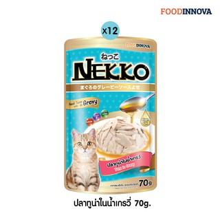 Nekko อาหารแมวเน็กโกะ  เกรวี่หน้าทูน่า 70g. (สีฟ้า) P.12