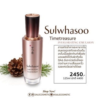 จัดโปร 60% Sulwhasoo Timetreasure Invigorating Emulsion 125 ml.