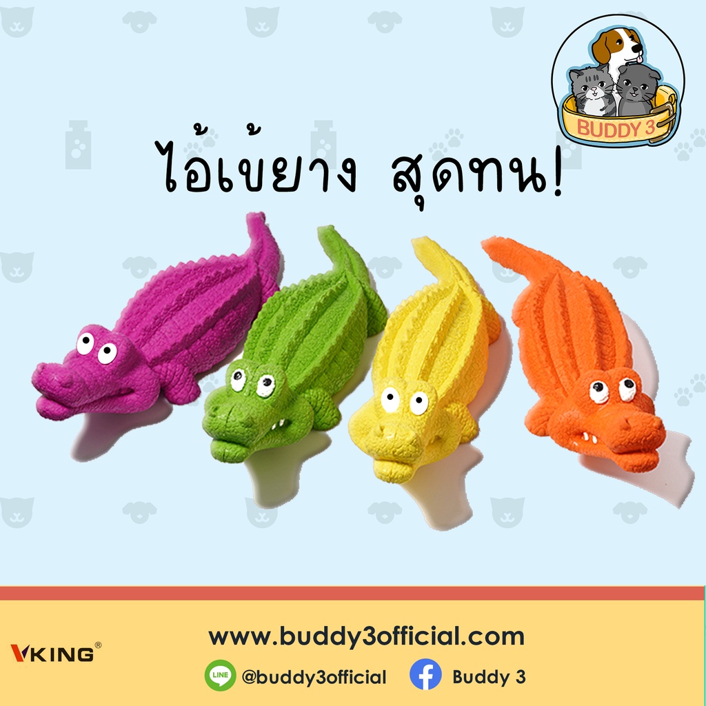 ของเล่นสุนัข Vking รุ่น จระเข้ยาง
