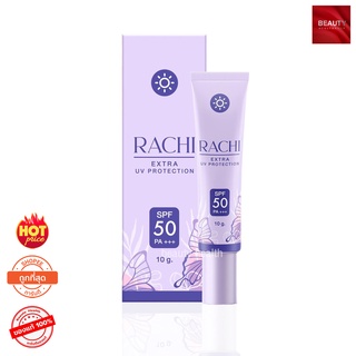 Rachi Extra UV Protection SPF50PA+++ ราชิกันแดดเนื้อมูส เกลี่ยง่าย (10 กรัม x 1 กล่อง)