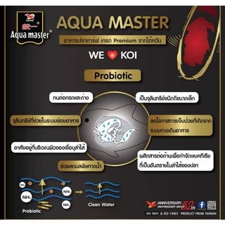 [5 kg.] Aqua Master อาหารปลาคาร์ฟ อความาสเตอร์ เกรดพรีเมี่ยม 5 kg. เม็ดลอย