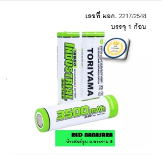 Toriyama 18650 rechargable battery ถ่านชาร์จ18650 หัวตัด 3500mah