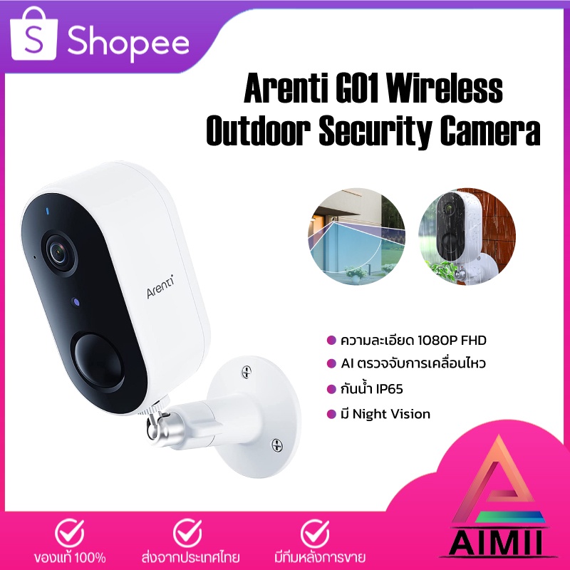 Arenti GO1 Wireless Outdoor Security Camera กล้องวงจรปิดไร้สาย 1080P FHD/Night Vision/ความถี่เสียงสองทิศทาง/กันน้ำ IP65/